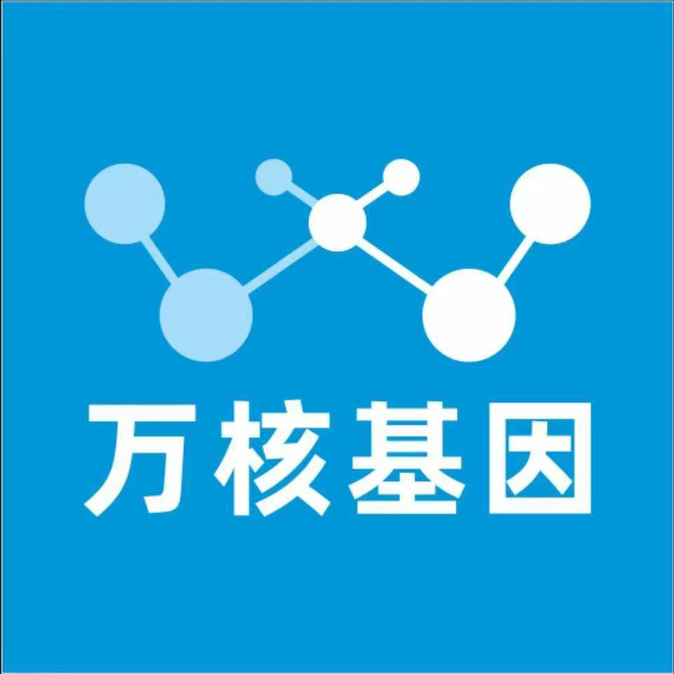 漯河临颍县万核健康基因管理咨询中心